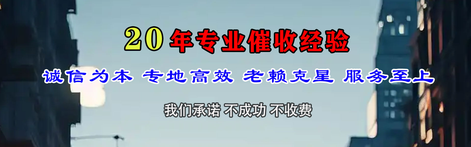 山海关收债公司